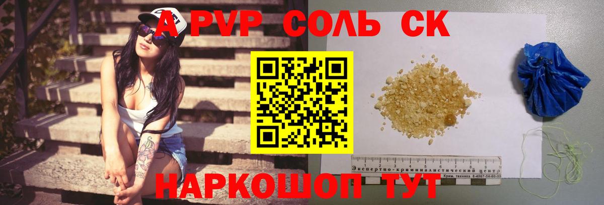 Alpha-PVP  Alfa_PVP Crystall  Вход с VPN  Alpha PVP Crystall  Усолье-Сибирское 