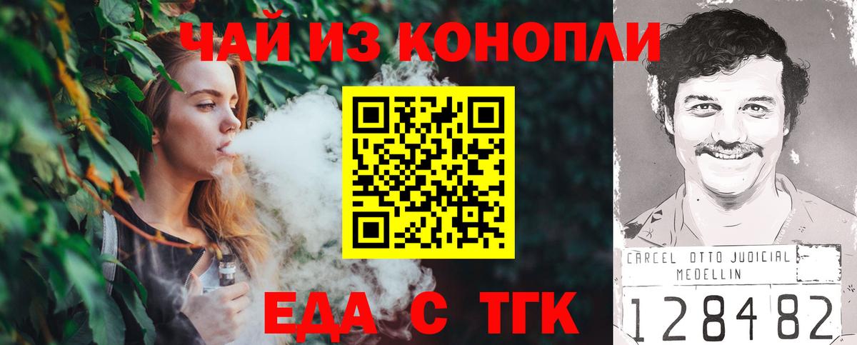 Усолье-Сибирское  Cannafood конопля  Вход с VPN 