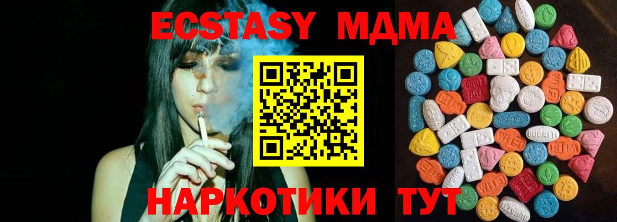 OMG ссылка  Ecstasy  дарнет шоп  Экстази круглые  Экстази 250 мг  Вход с VPN  маркетплейс состав  Усолье-Сибирское 