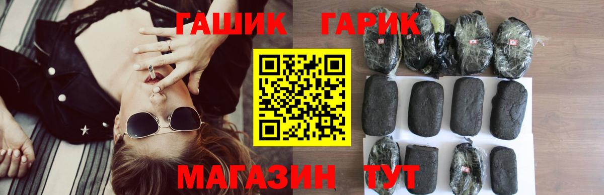 ГАШИШ Ice-O-Lator  ГАШ  Гашиш хэш  Усолье-Сибирское  Вход с VPN 