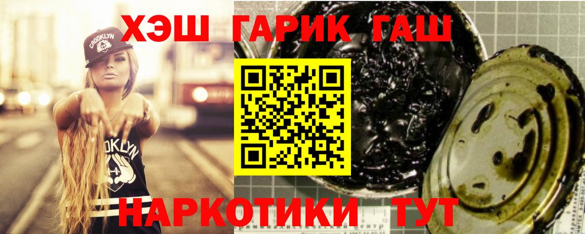 Меф МЯУ МЯУ   A-PVP СОЛЬ   MDMA  Вход с VPN  Усолье-Сибирское  Каннабис  ГАШИШ 