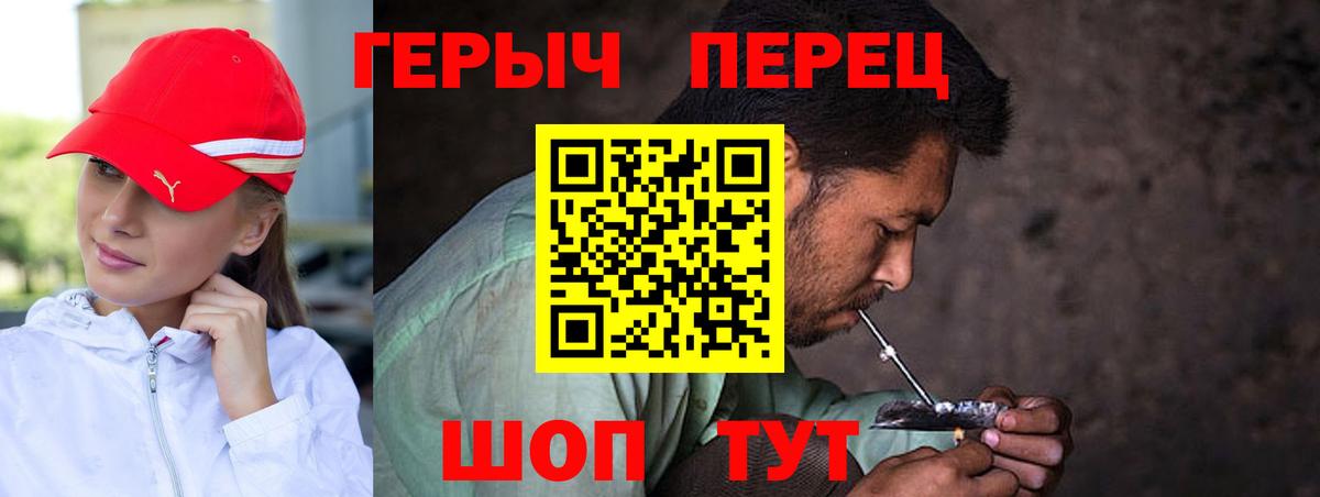 Героин герыч Усолье-Сибирское