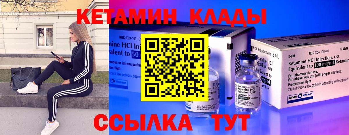 Кетамин ketamine Усолье-Сибирское