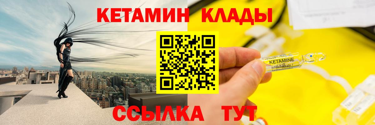 Кетамин ketamine  Вход с VPN  Усолье-Сибирское 