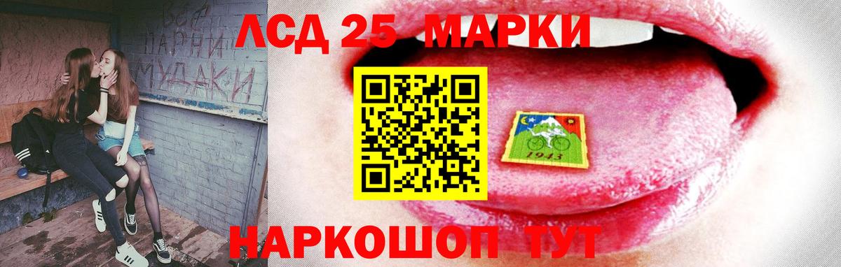 Лсд 25 экстази кислота Усолье-Сибирское