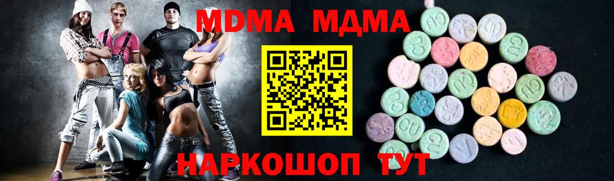 MDMA молли  Вход с VPN  МДМА  Усолье-Сибирское  МДМА молли 