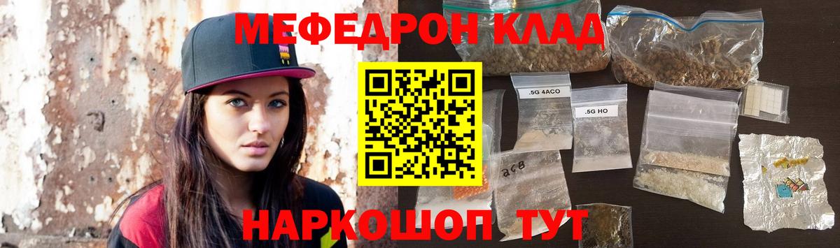 Мефедрон 4 MMC  МЯУ-МЯУ  Усолье-Сибирское  Вход с VPN 