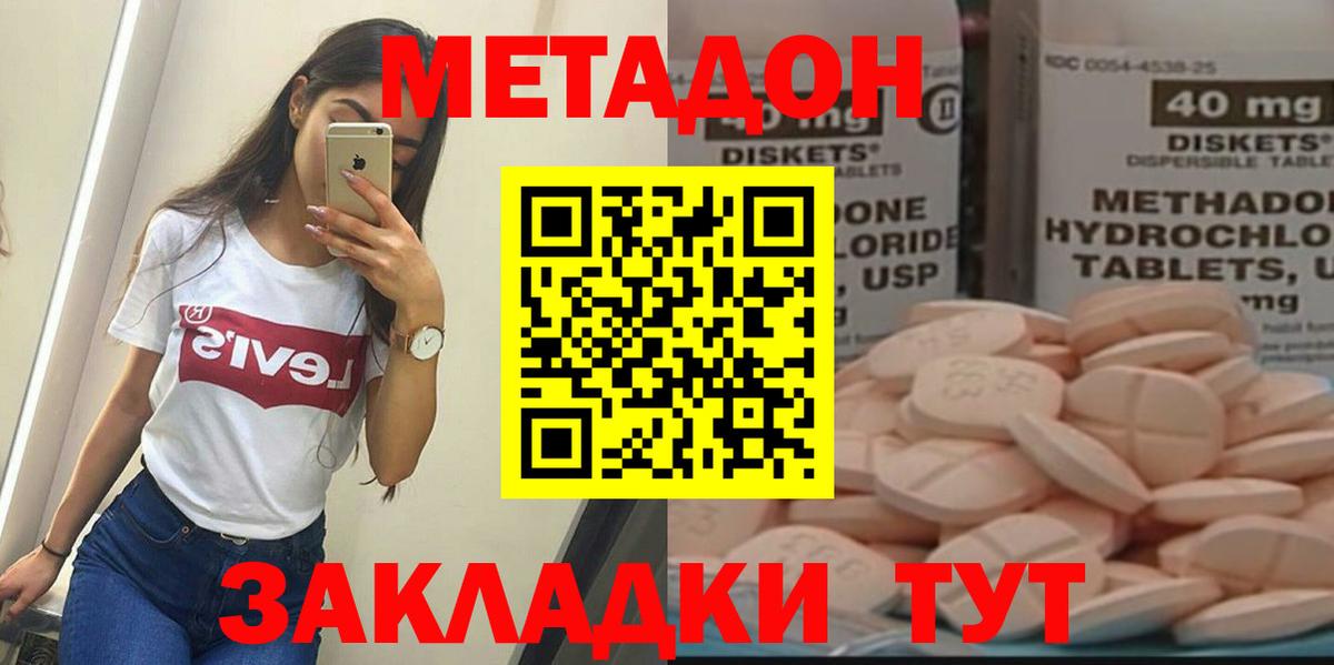 Усолье-Сибирское  Метадон белоснежный  Вход с VPN  Метадон белоснежный 