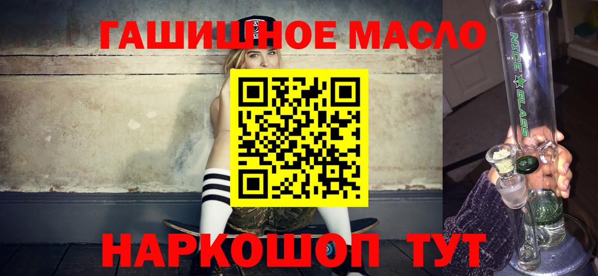 где найти   Вход с VPN  ТГК THC oil  Усолье-Сибирское  Дистиллят ТГК вейп с тгк 