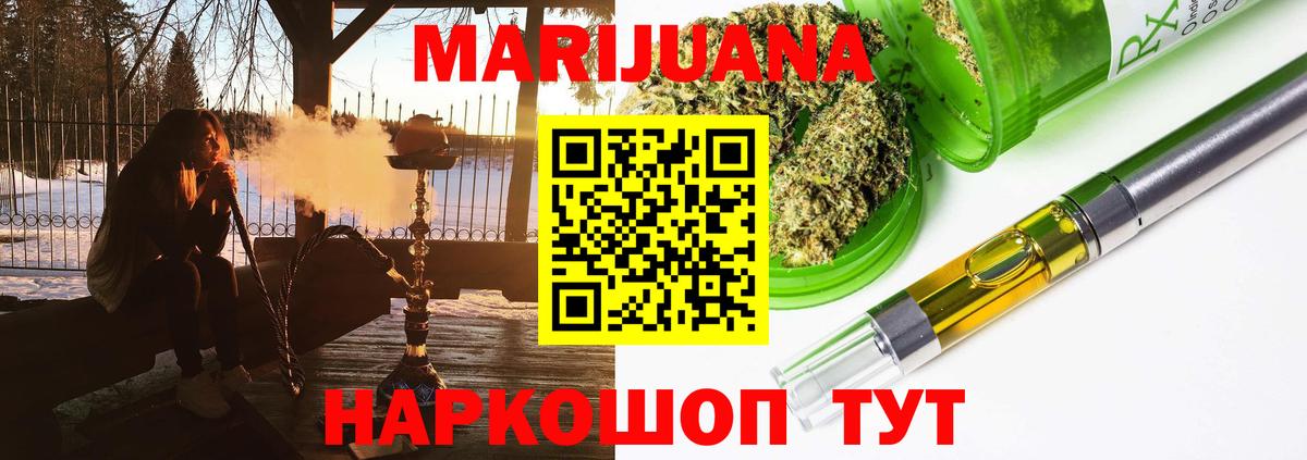 Канабис OG Kush  Канабис AK-47  Вход с VPN  Усолье-Сибирское  МАРИХУАНА OG Kush 